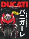 Cover image for DUCATI Magazine: 7003959_Vol.95_2020.5